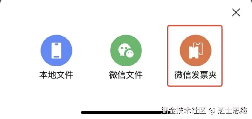 发票合并