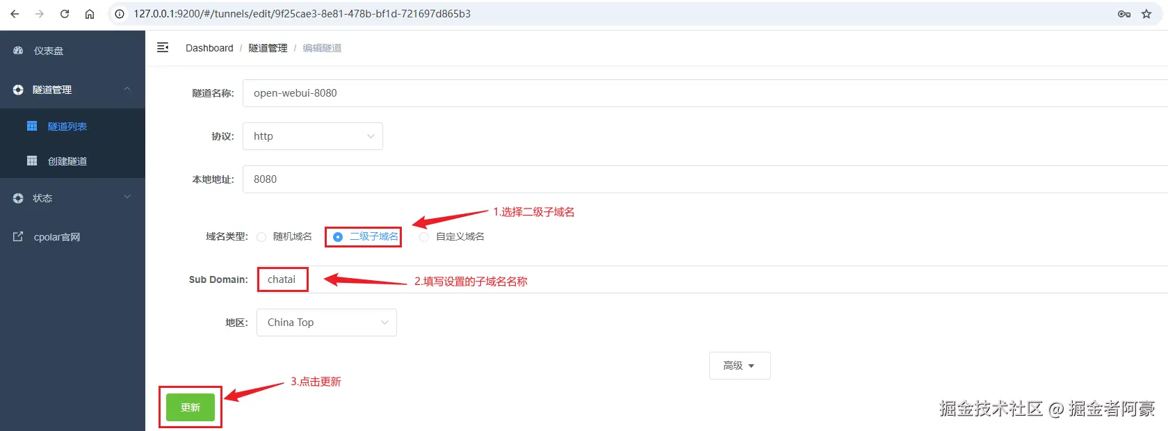 image-20250914181630313