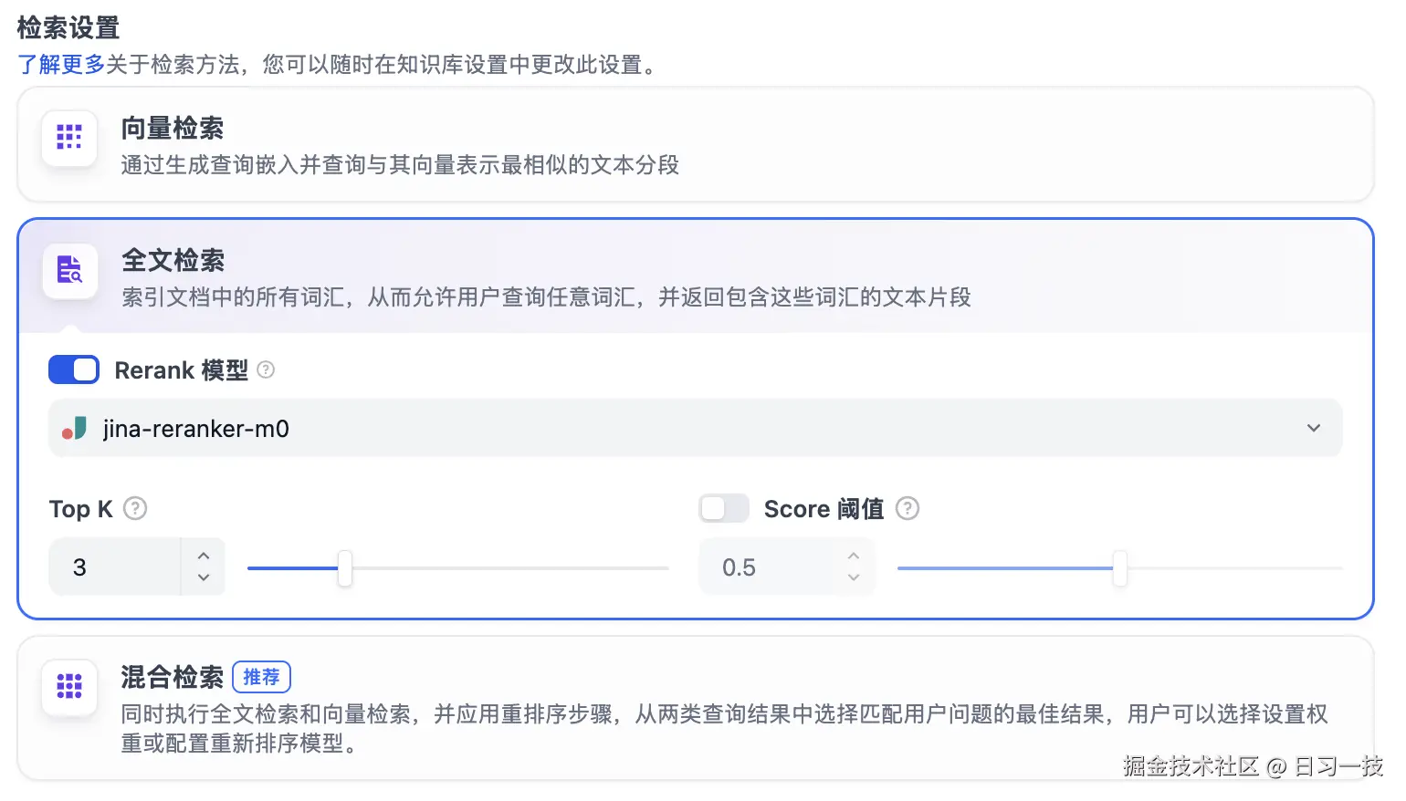search-setting-fulltext.png