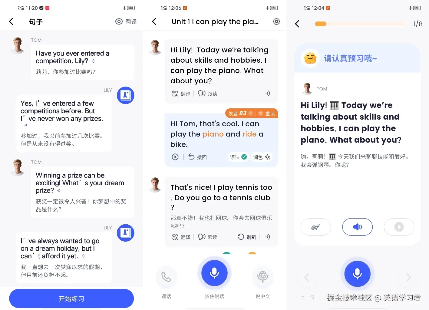 星空外语场景覆盖