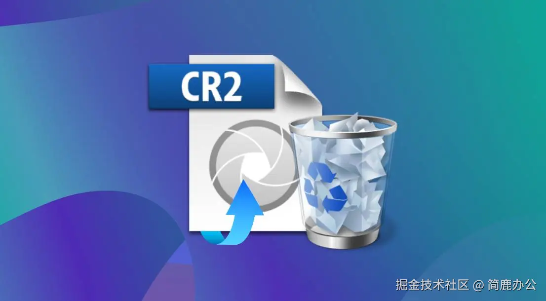 CR2 文件格式