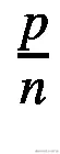 \frac{p}{n}