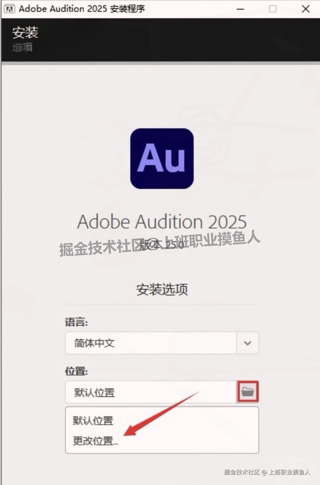 2025最新整理 Audition 2025（AU 2025）超详细下载安装教程全流程步骤包含一键安装包下载