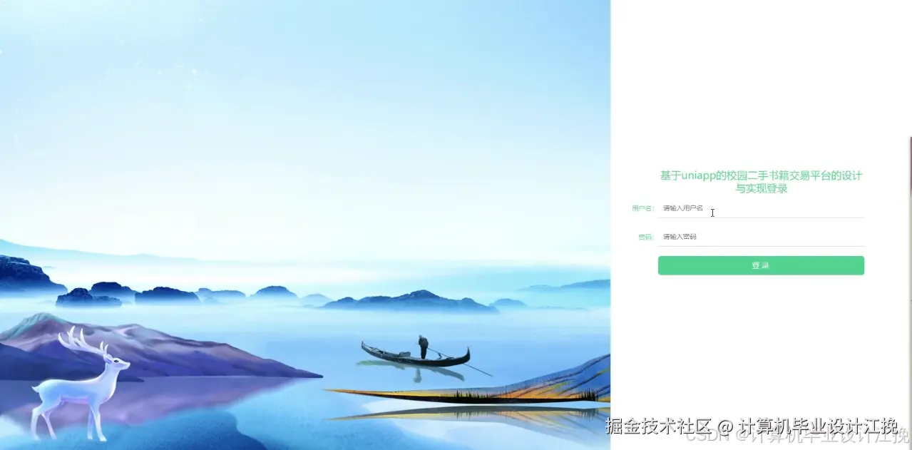 登录