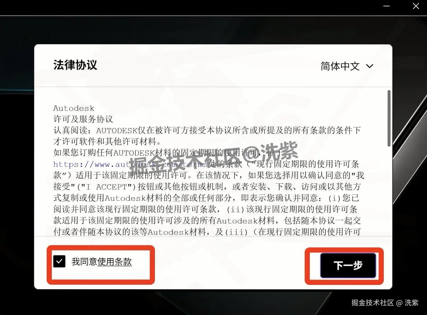 3dmax2025安装教程