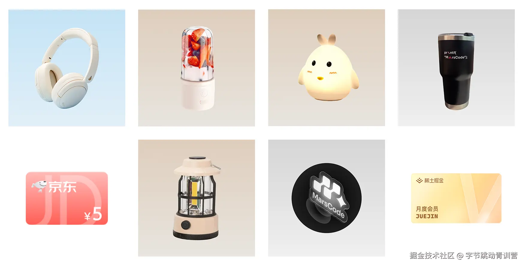 奖品图.png