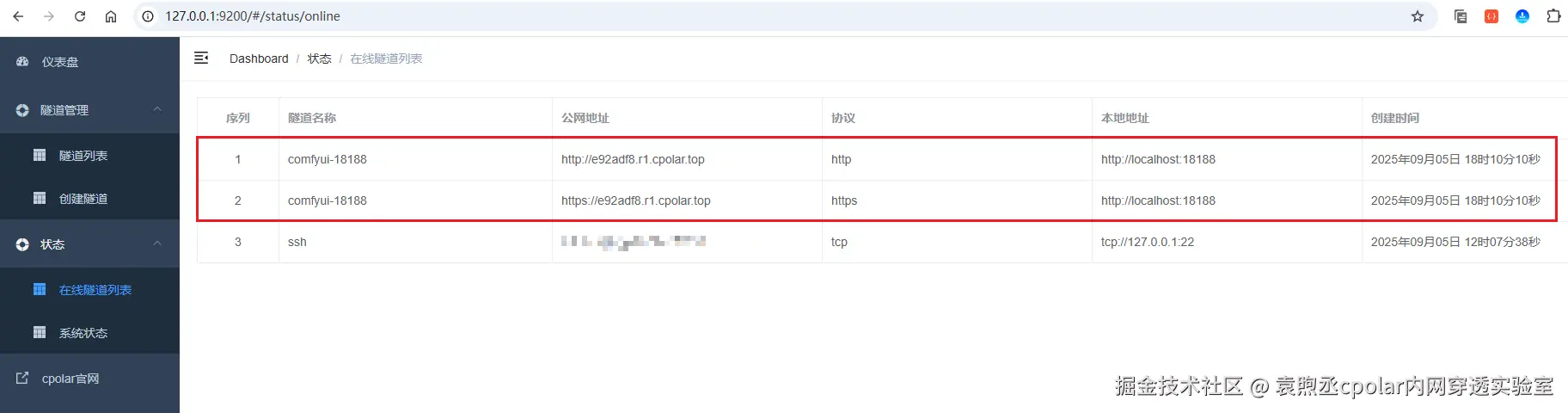 image-20250905181536558