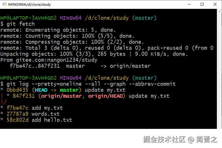 乙用户执行抓取以及打印提交日志
