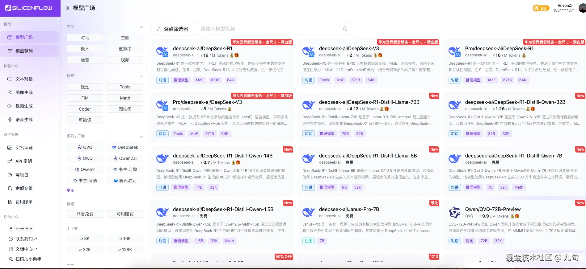 模型列表