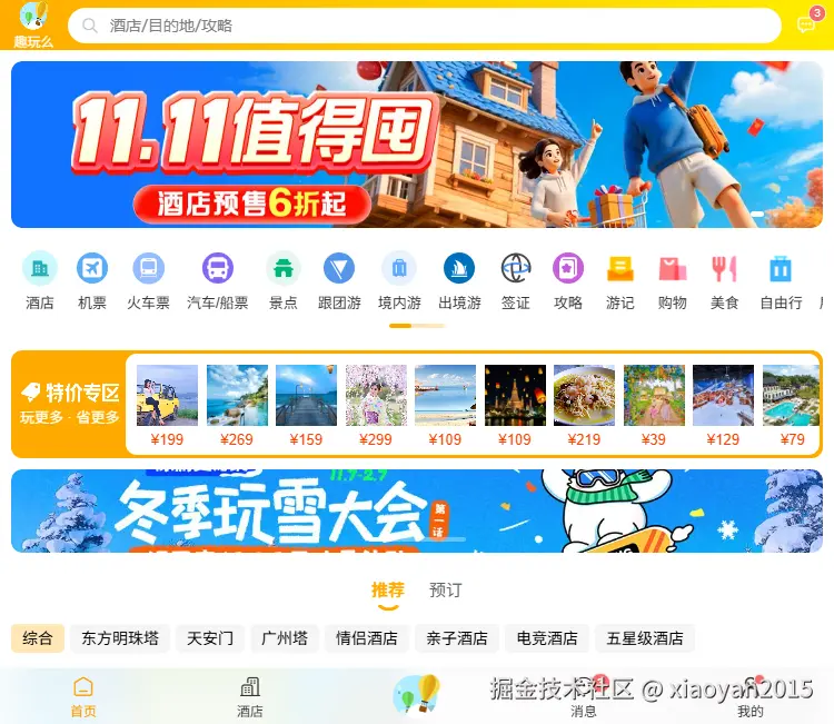 001360截图20251106152208167.png