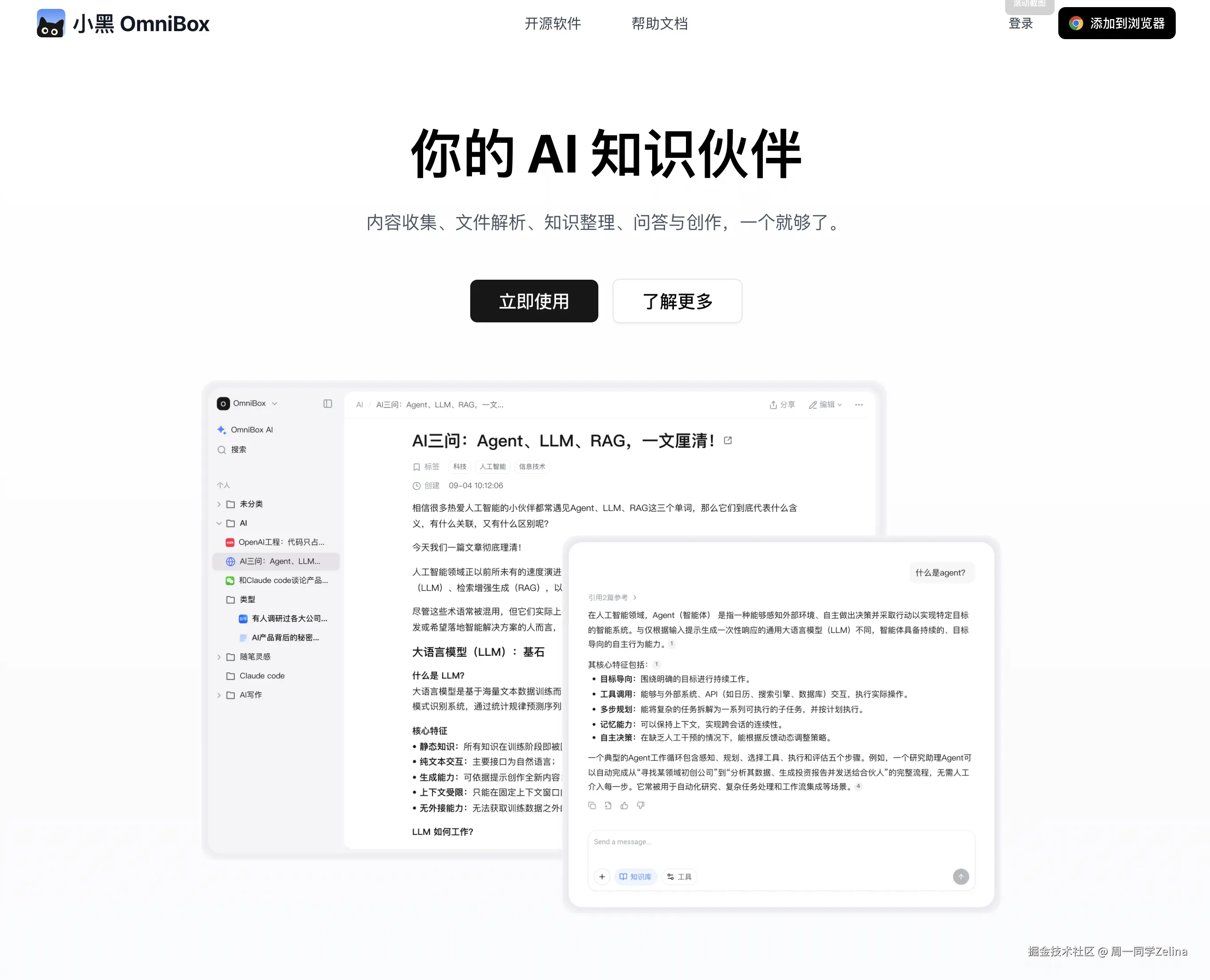 多端协同