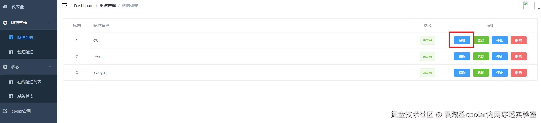 image-20250909154650708