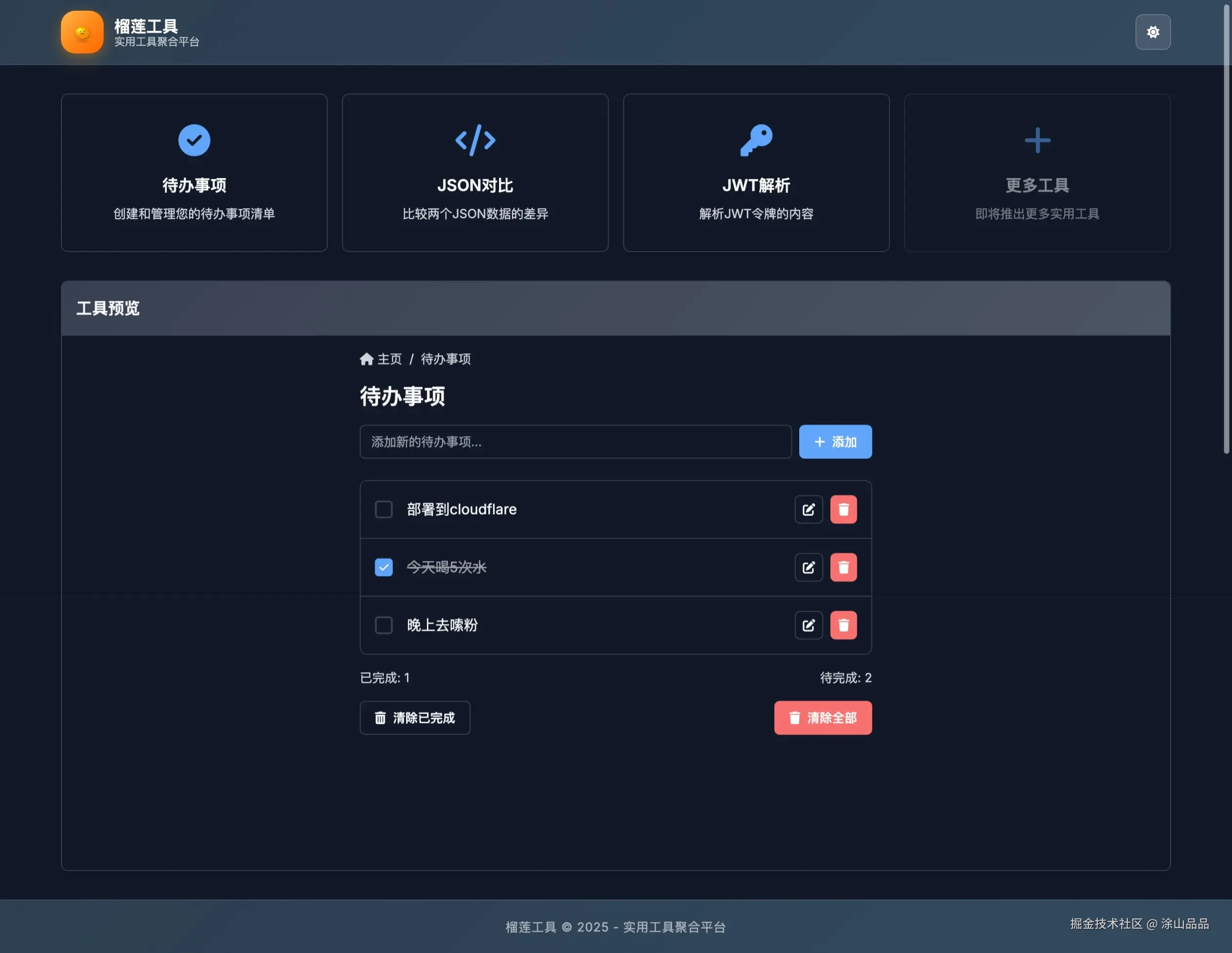网站截图.jpeg