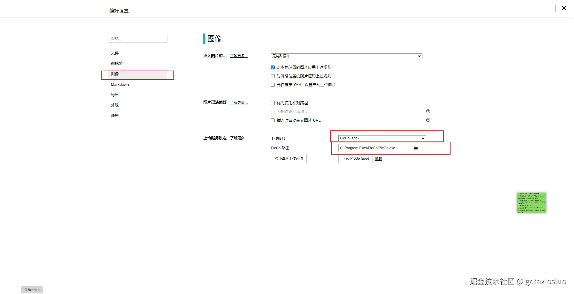 image-20240924111226447