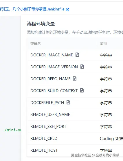 image-20241220134214738