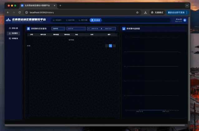 录屏2025-12-17 09.44.00 (online-video-cutter.com) - Compressed with FlexClip (2)