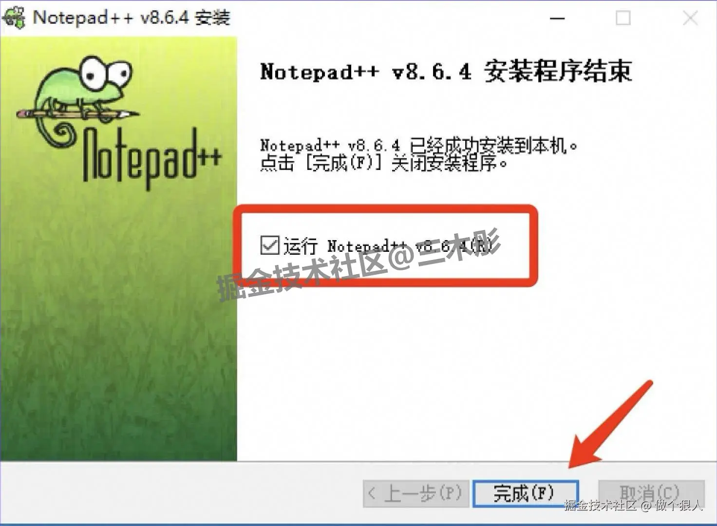 Notepad++ v8.6.4 超详细安装包下载安装教程，附快捷键+使用技巧