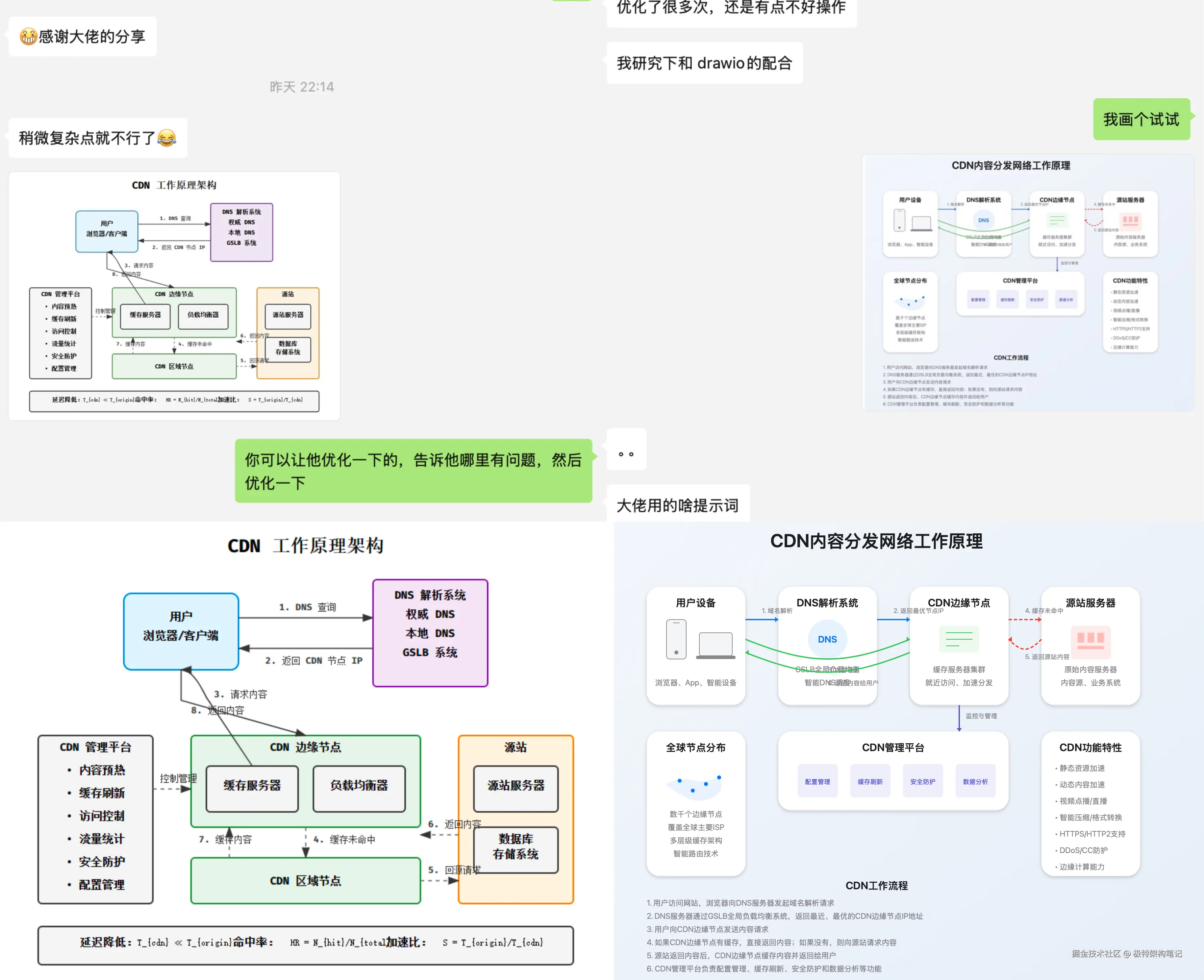 效果对比-2.png