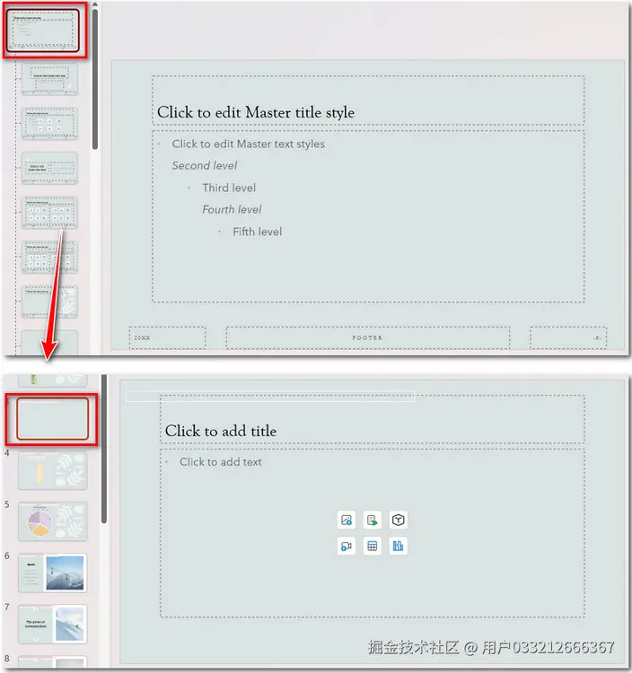 新建幻灯片并应用母版.png