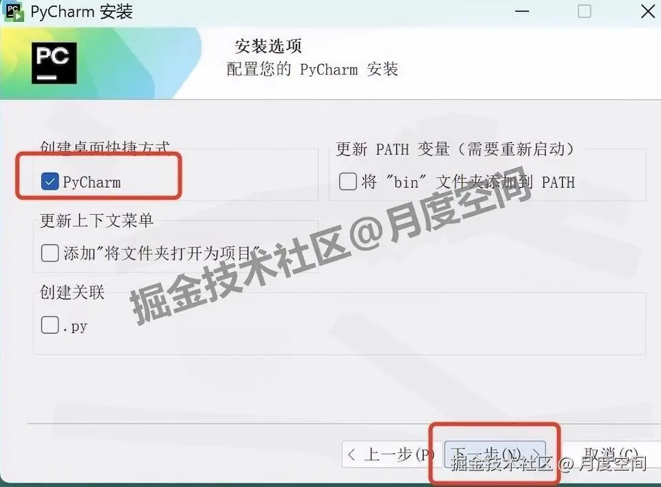 Python 集成开发环境（IDE） PyCharm 2024 官方下载安装教程：从下载到配置激活全流程（附核心功能+使用技巧）