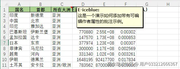 如何在 Excel 中添加一个批注.jpg