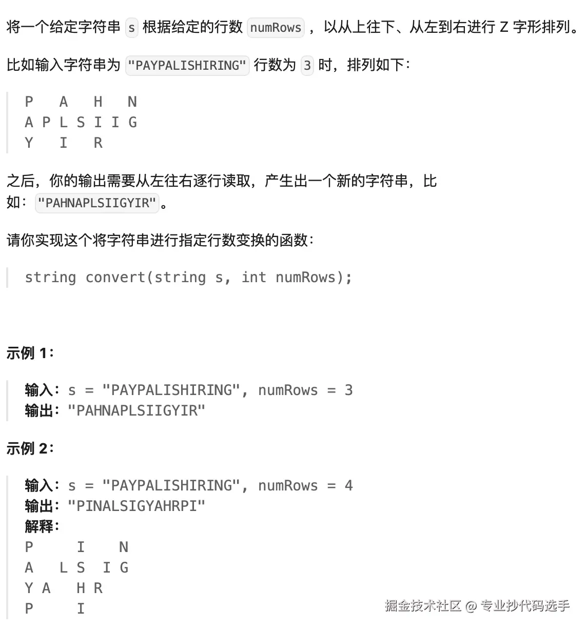 leetcode-6.png