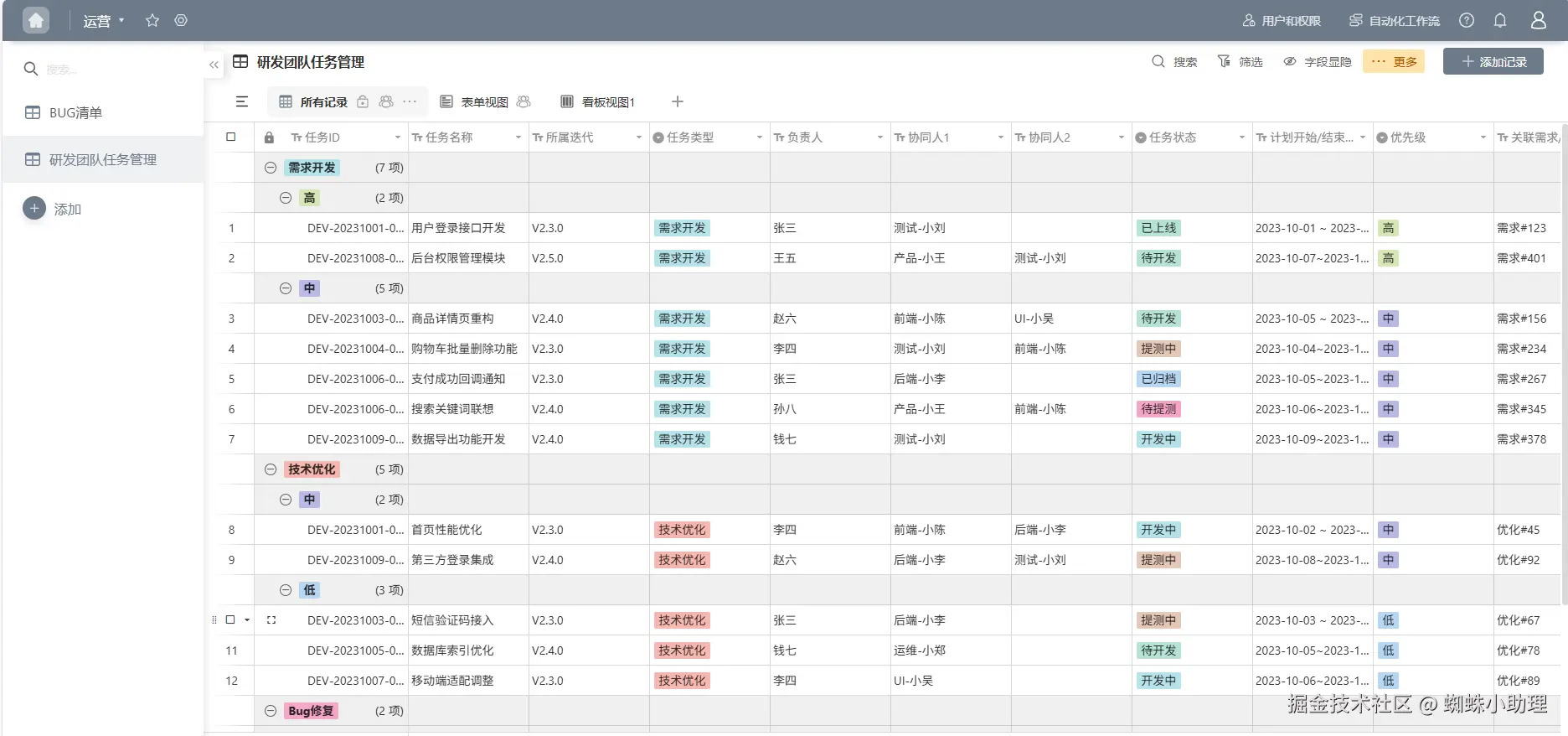 任务管理.png