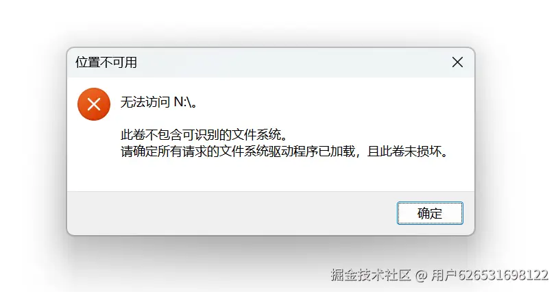 U盘有盘符但打不开？别急，数据恢复有妙招！