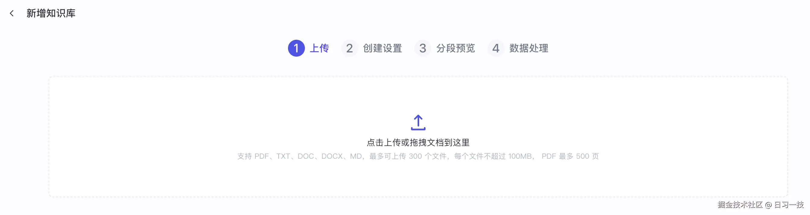 coze-kb-create-2.png