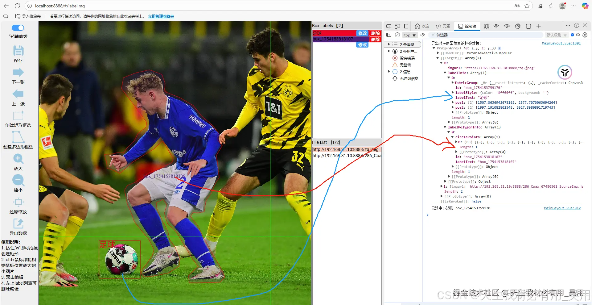 Fabric.js从入门学习到实现labelImg矩形多边形标注工具