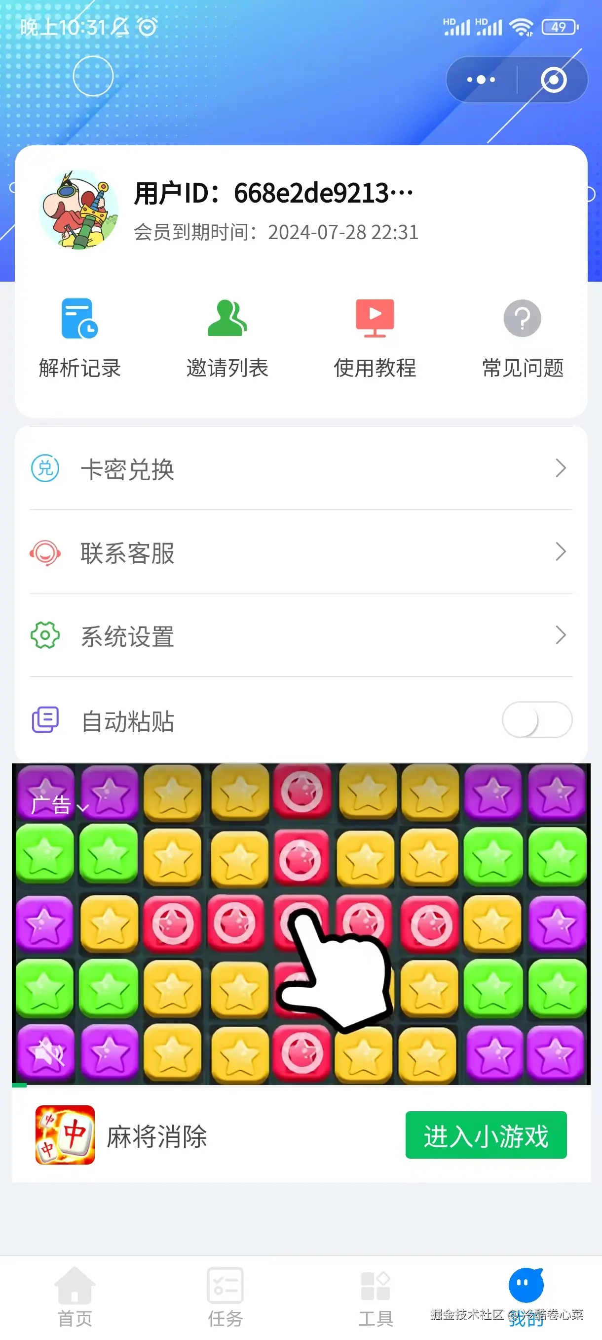 微信图片_20240728223346