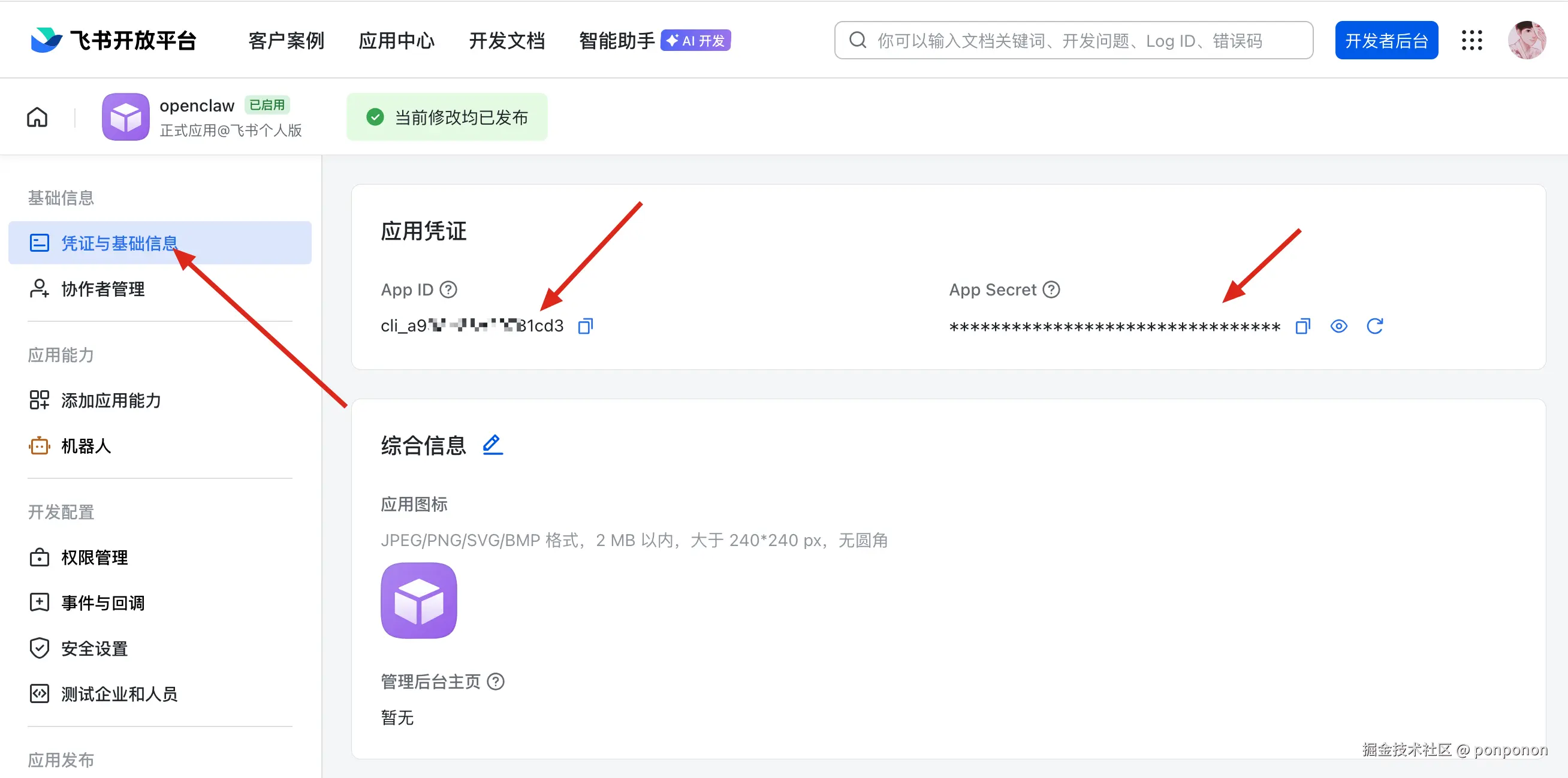 image-20260312143202437