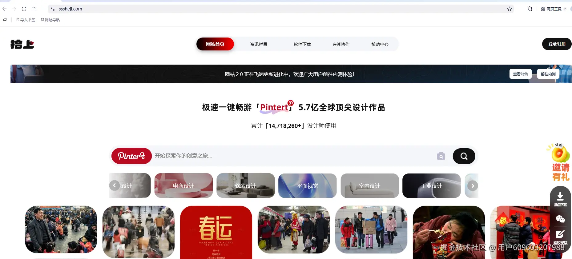 打开拾上灵感.png