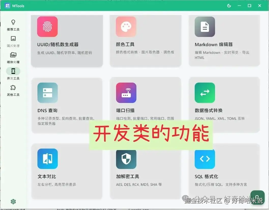 mtools0005