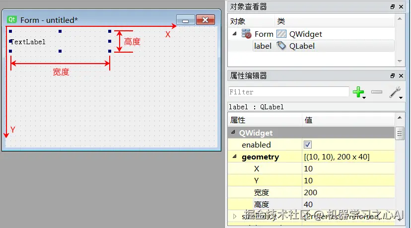 设置Label控件的geometry的四个子属性