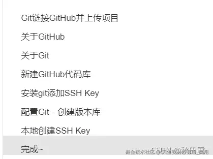 Git与GitHub：无缝连接与项目上传指南