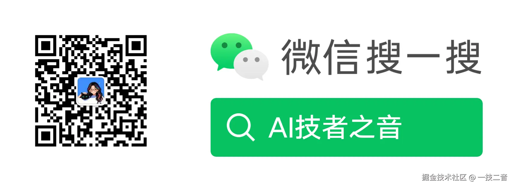 扫码_搜索联合传播样式-白色版.png