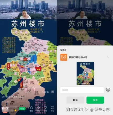 如何查看视频号创作者的直播回放？以及怎么下载下来！-微丽宝（丽宝云）