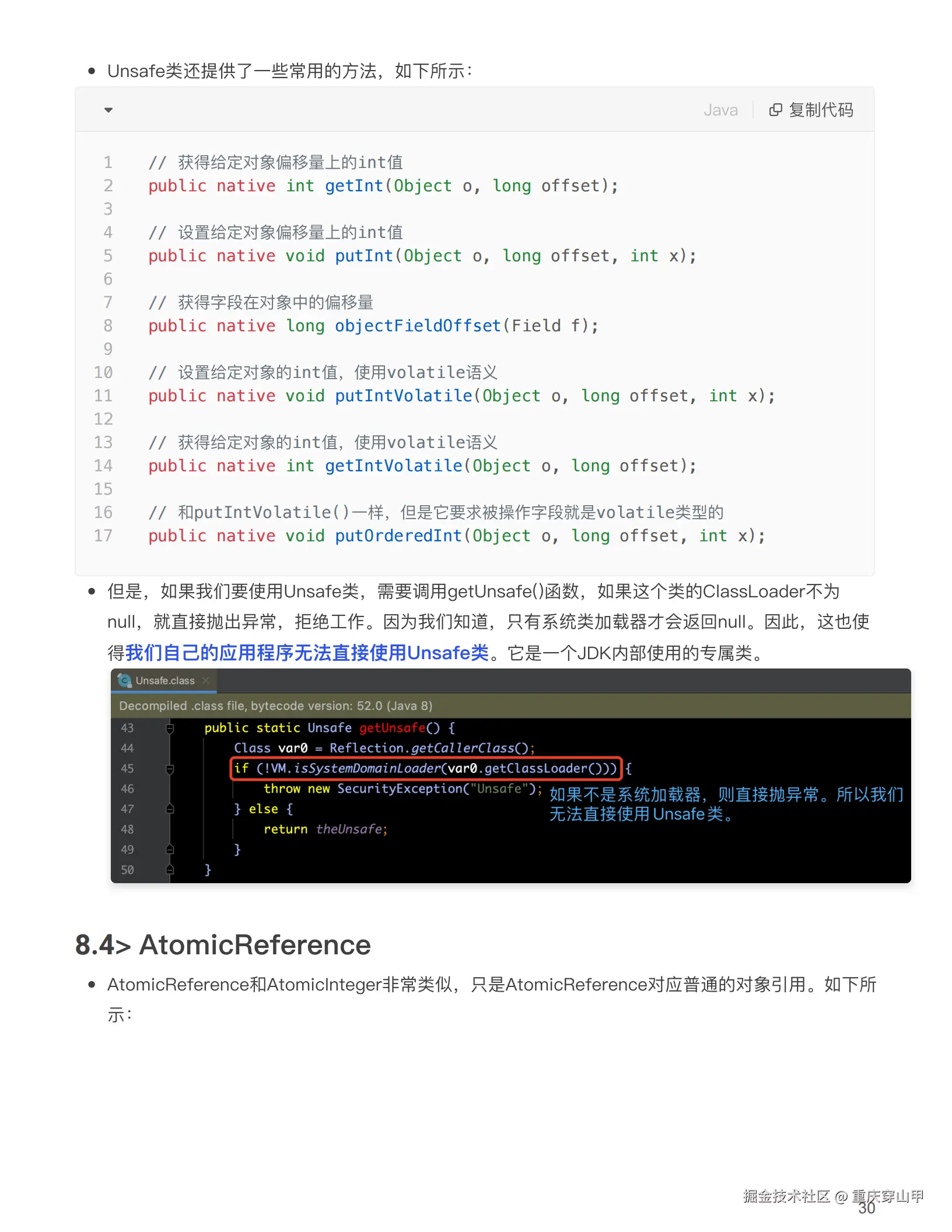 Java并发编程基础知识_29.png