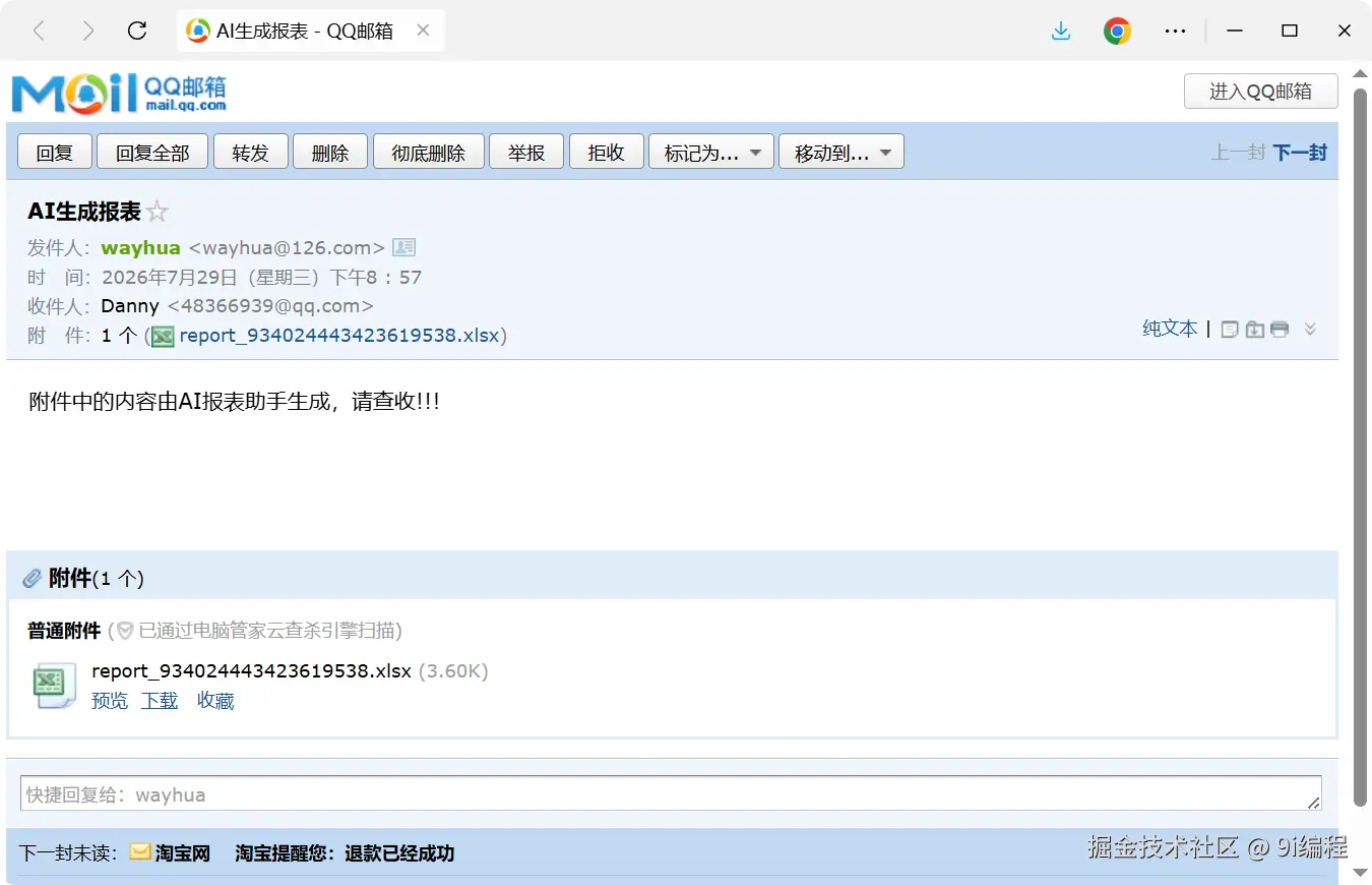QQ_1785329932738.png