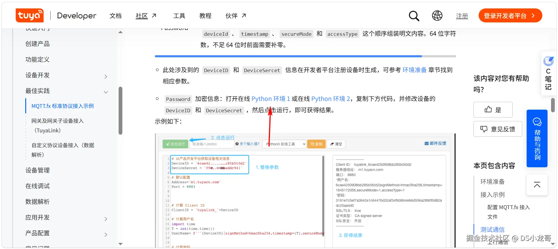 image-20260722115253032