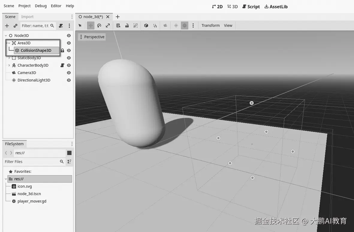 为 Area3D 配置独立的范围碰撞形状