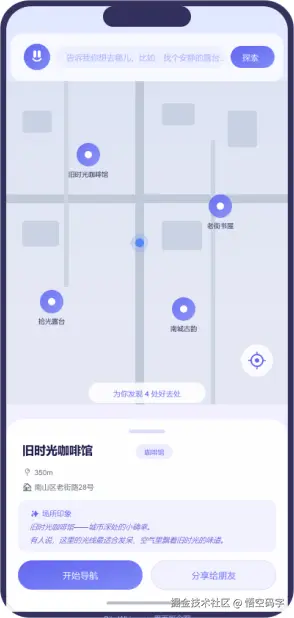 小程序界面概念图