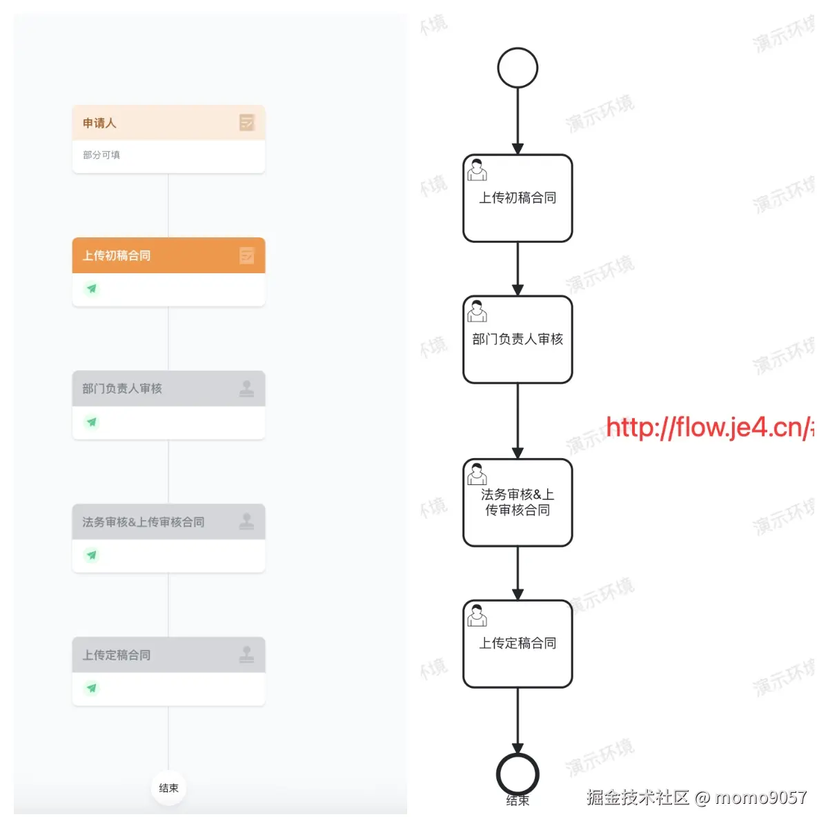 合同对比效果.jpg