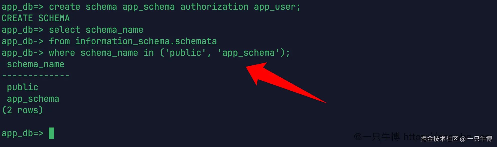 创建 app_schema
