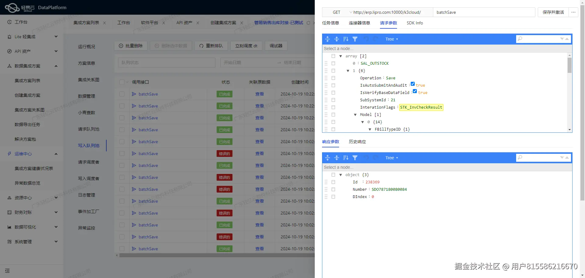用友与外部系统接口集成开发