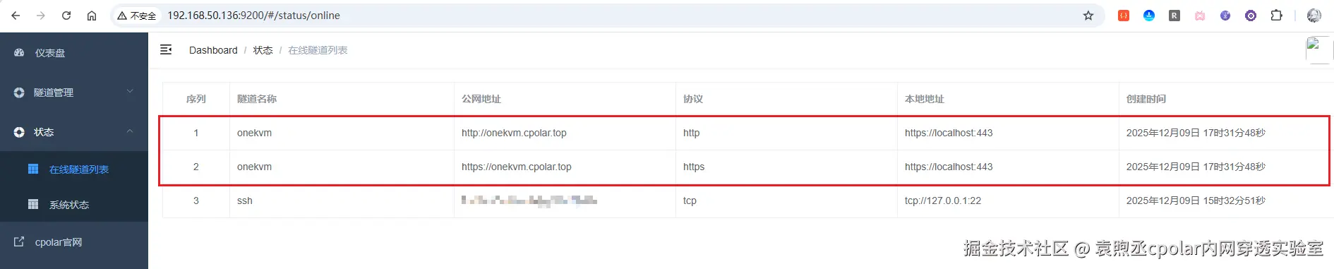 image-20251209173222946