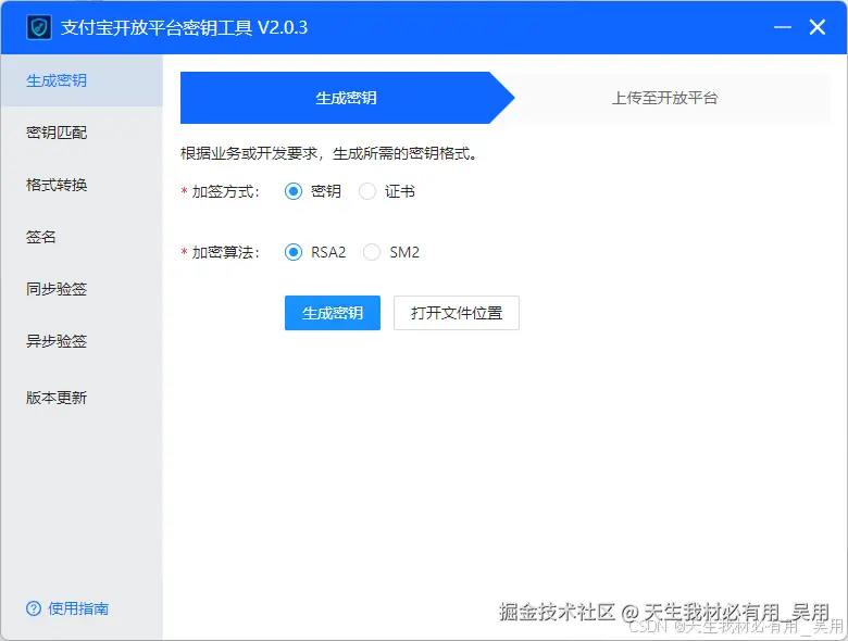 使用 UniApp 实现微信支付、支付宝支付及 App 支付功能