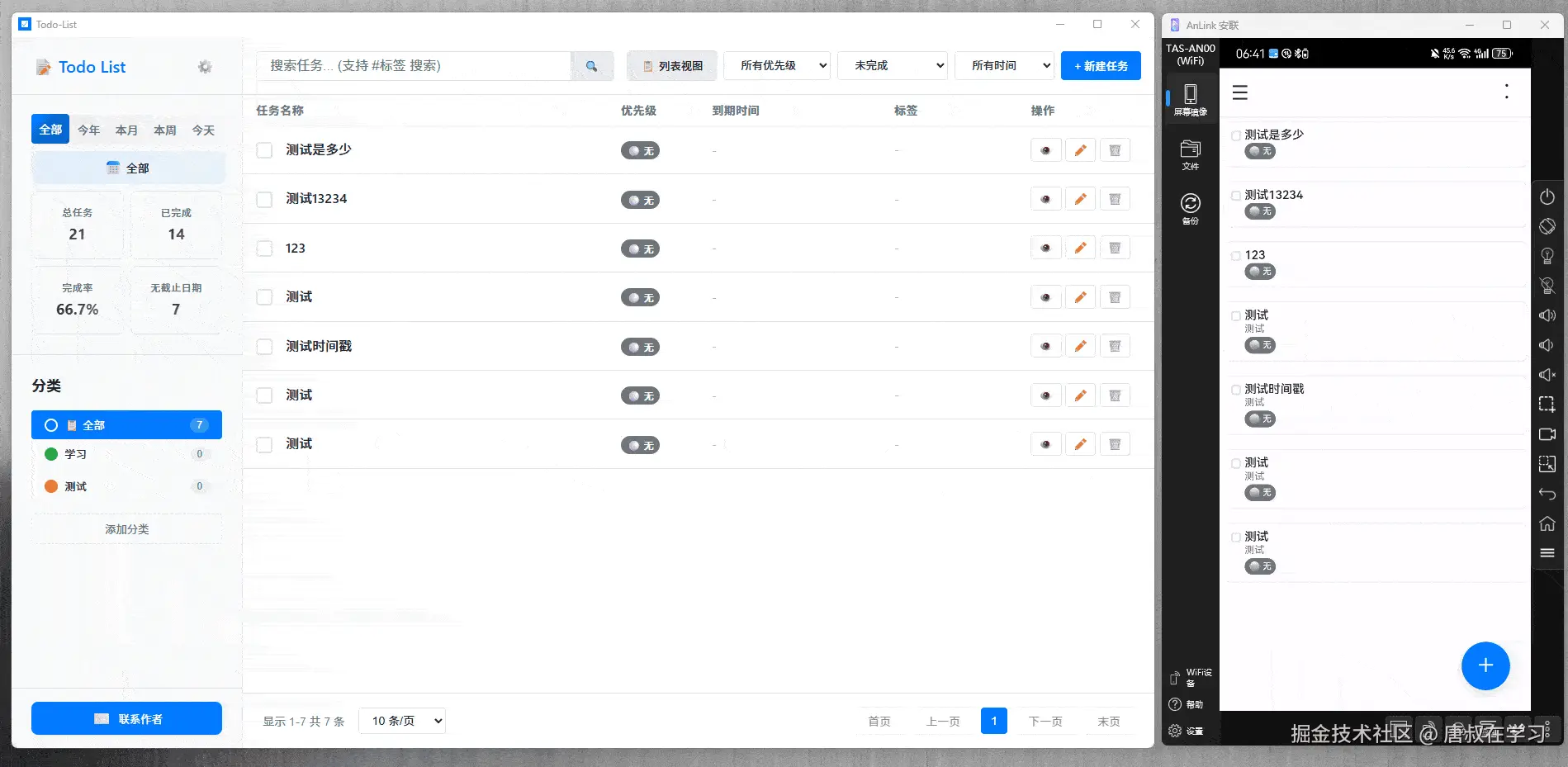 webdav使用演示.gif