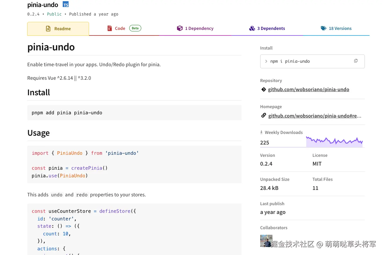 npm pinia-undo